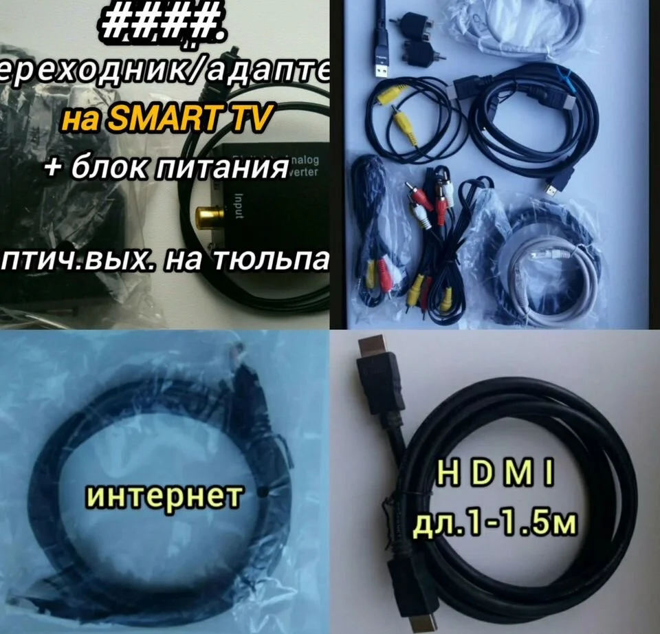 Переходник/адаптер(оптика,hdmi,тюльпаны - миниатюра 10