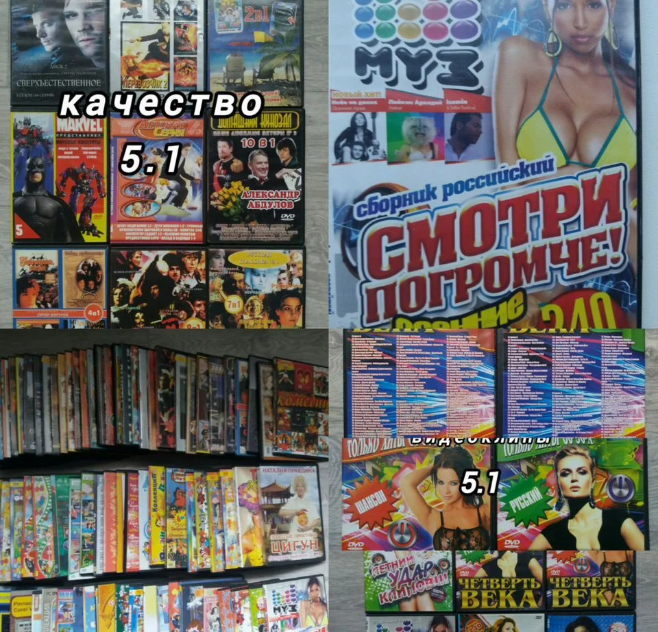 Диски DVD,CD разных жанров - миниатюра 2
