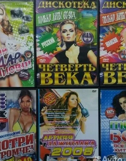 Диски DVD,CD разных жанров - миниатюра 3