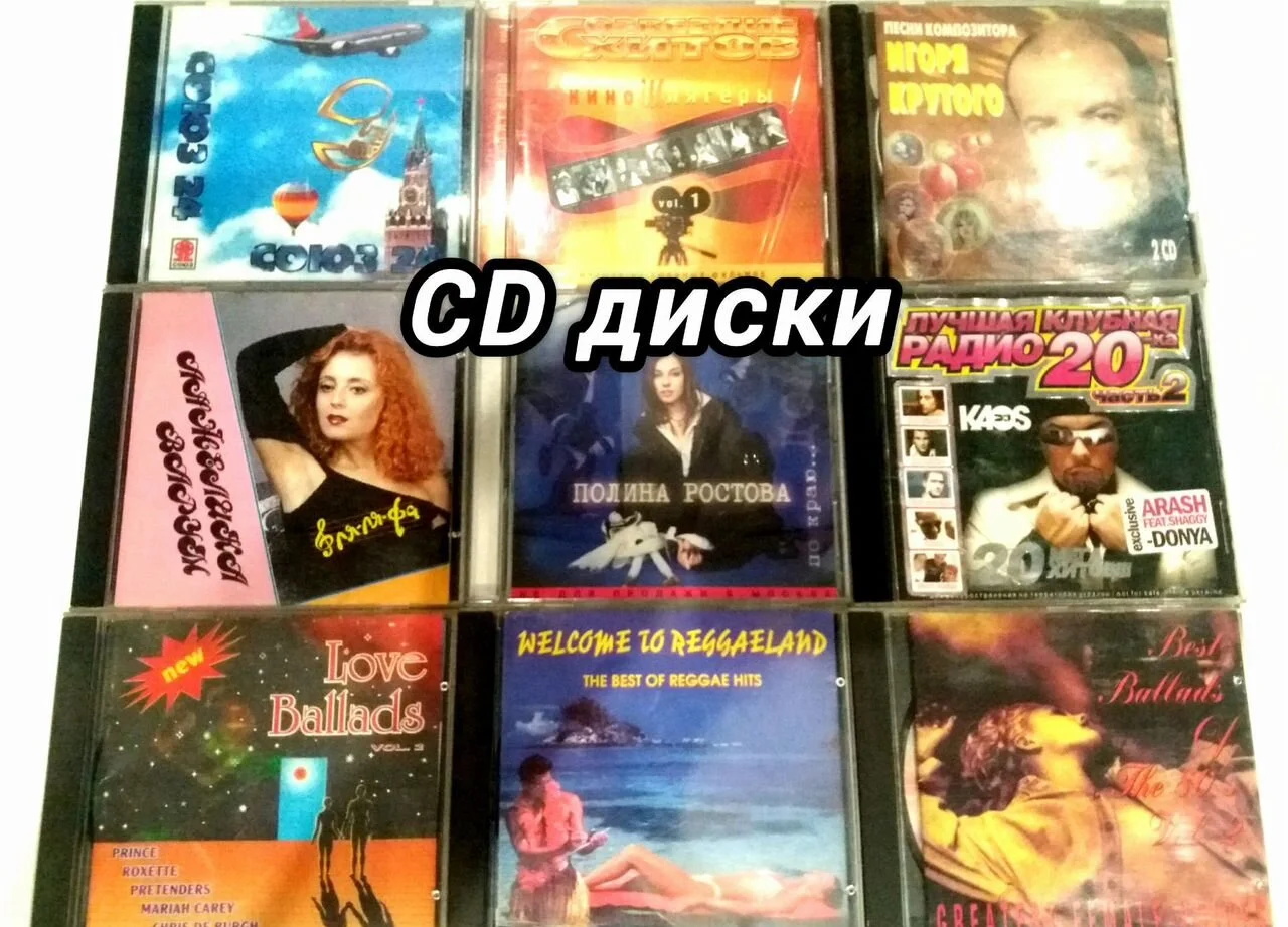 Диски DVD,CD разных жанров - миниатюра 6
