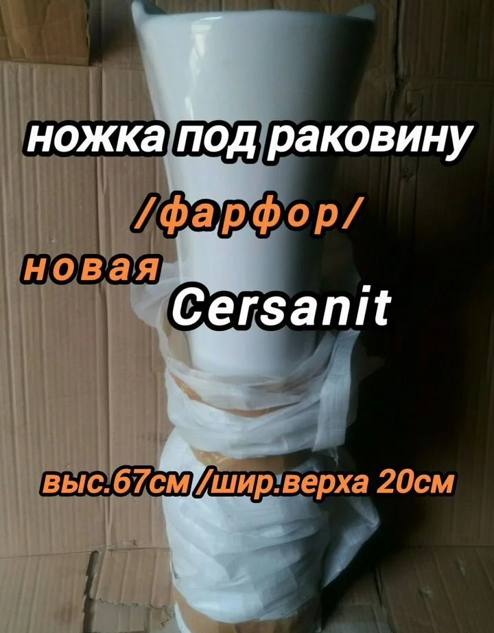 Ножка под раковину - миниатюра 3