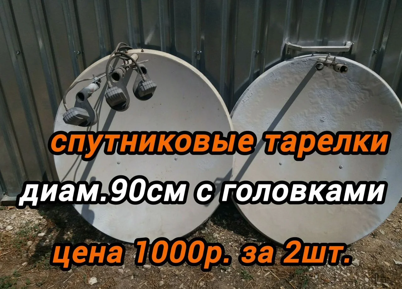 Спутниковый рессивер и тарелки - миниатюра 3