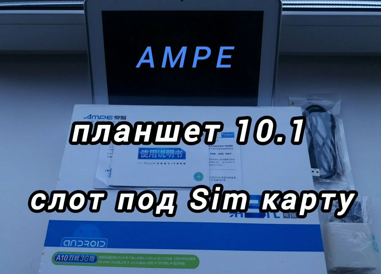 Планшет 10 андроид,чехол - миниатюра 2