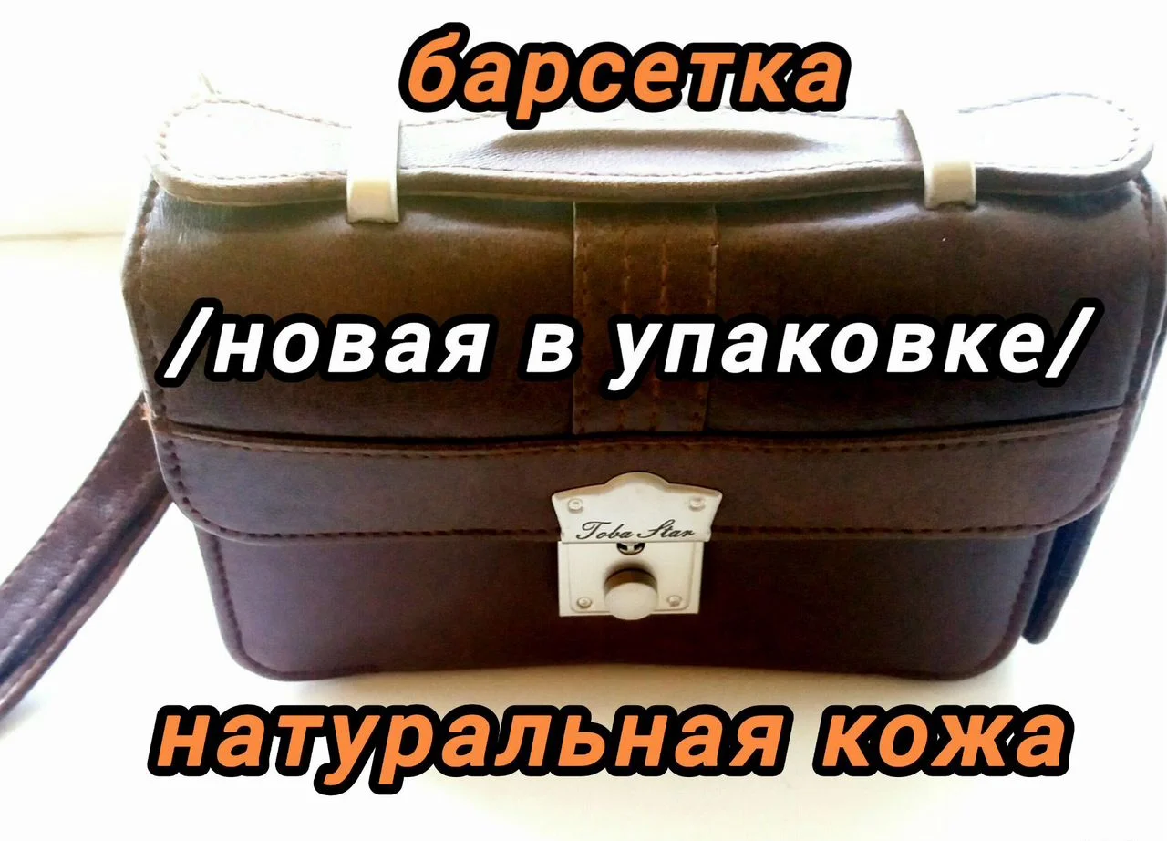 Барсетка мужская кожаная - миниатюра 3