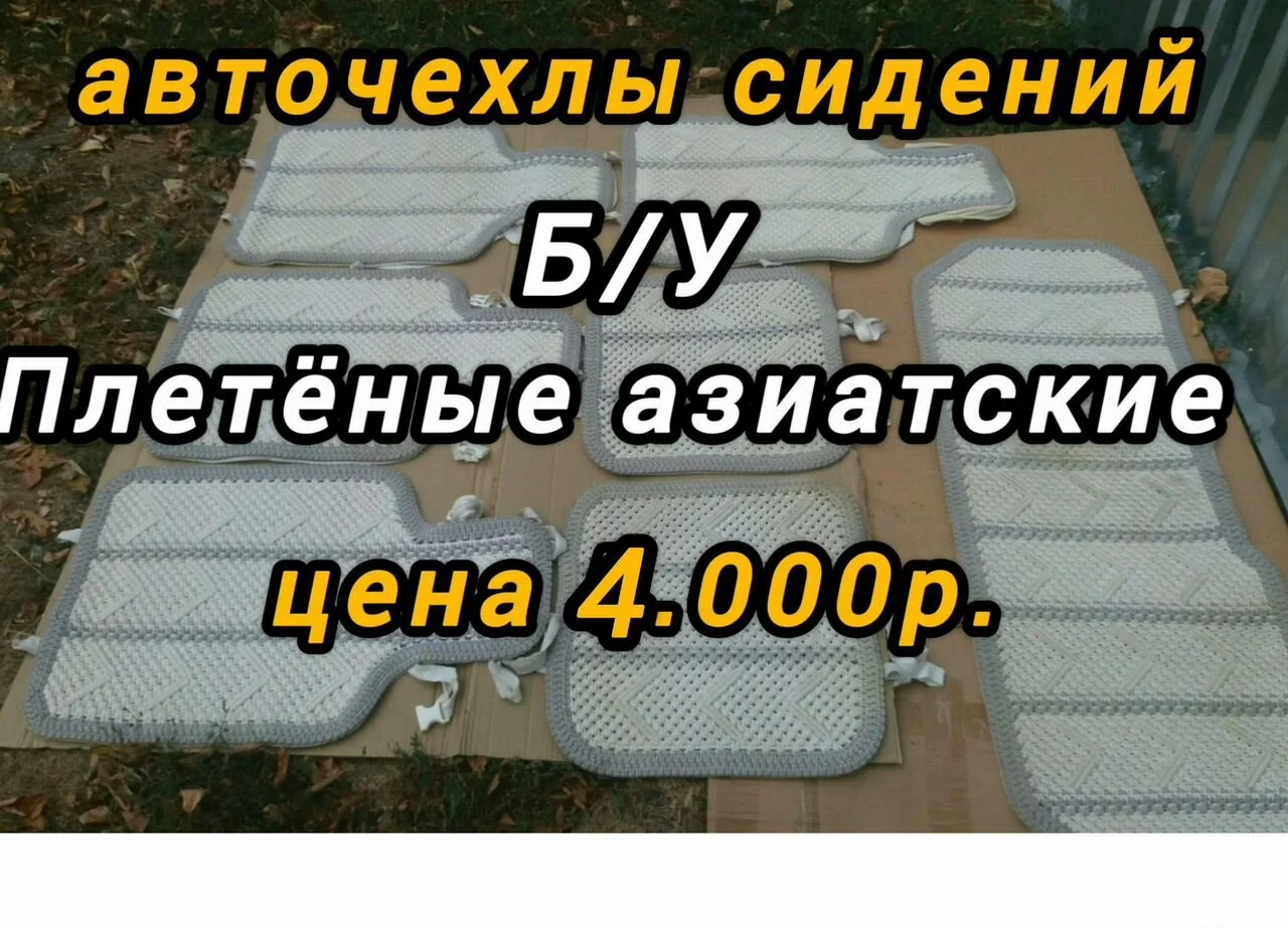 Авточехлы - миниатюра 4