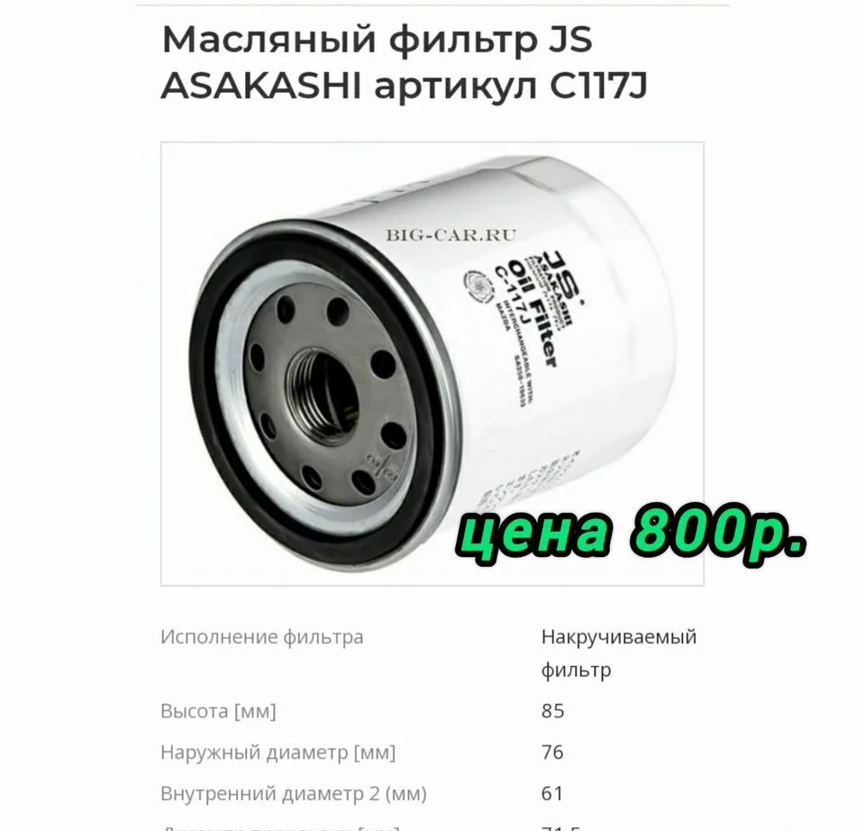 Фильтры на Рено/Ниссан/Санг Ёнг/Опель - миниатюра 3
