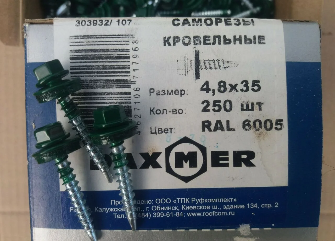 Колпаки на дымоход - миниатюра 6