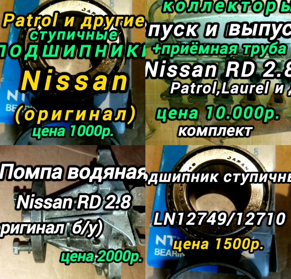 Подшипник ступицы и другие з-ч - изображение 1