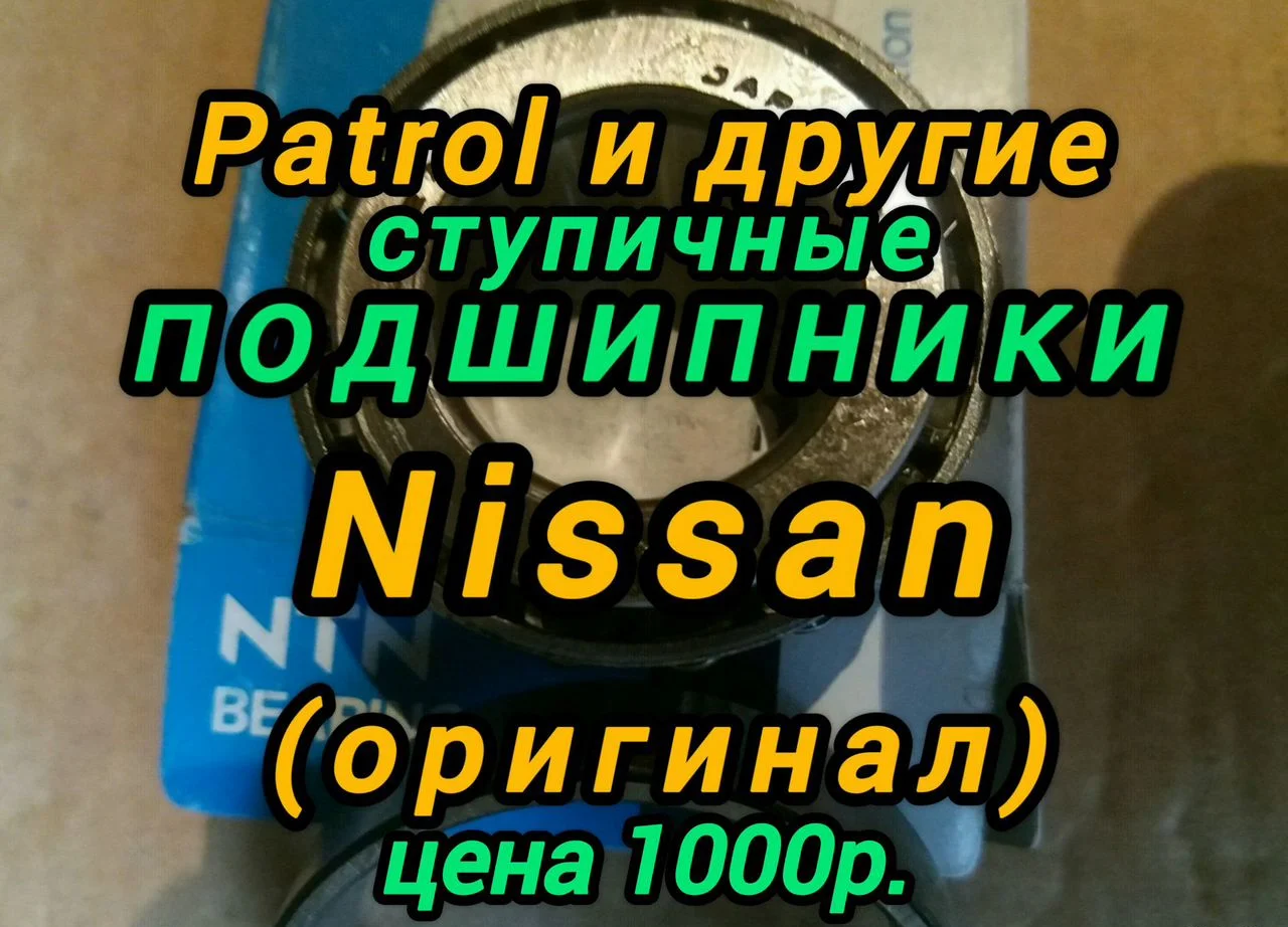 Подшипник ступицы и другие з-ч - миниатюра 2