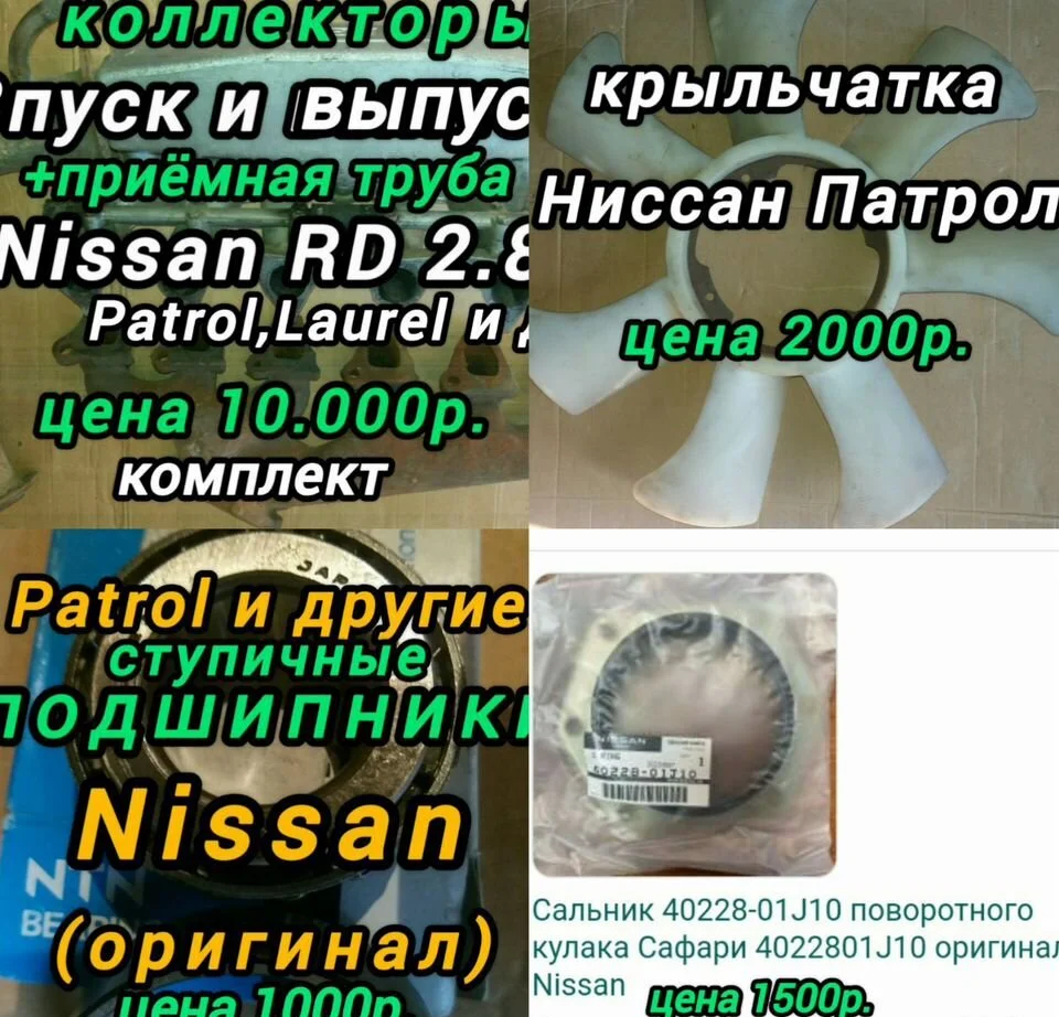 Подшипник ступицы и другие з-ч - миниатюра 6