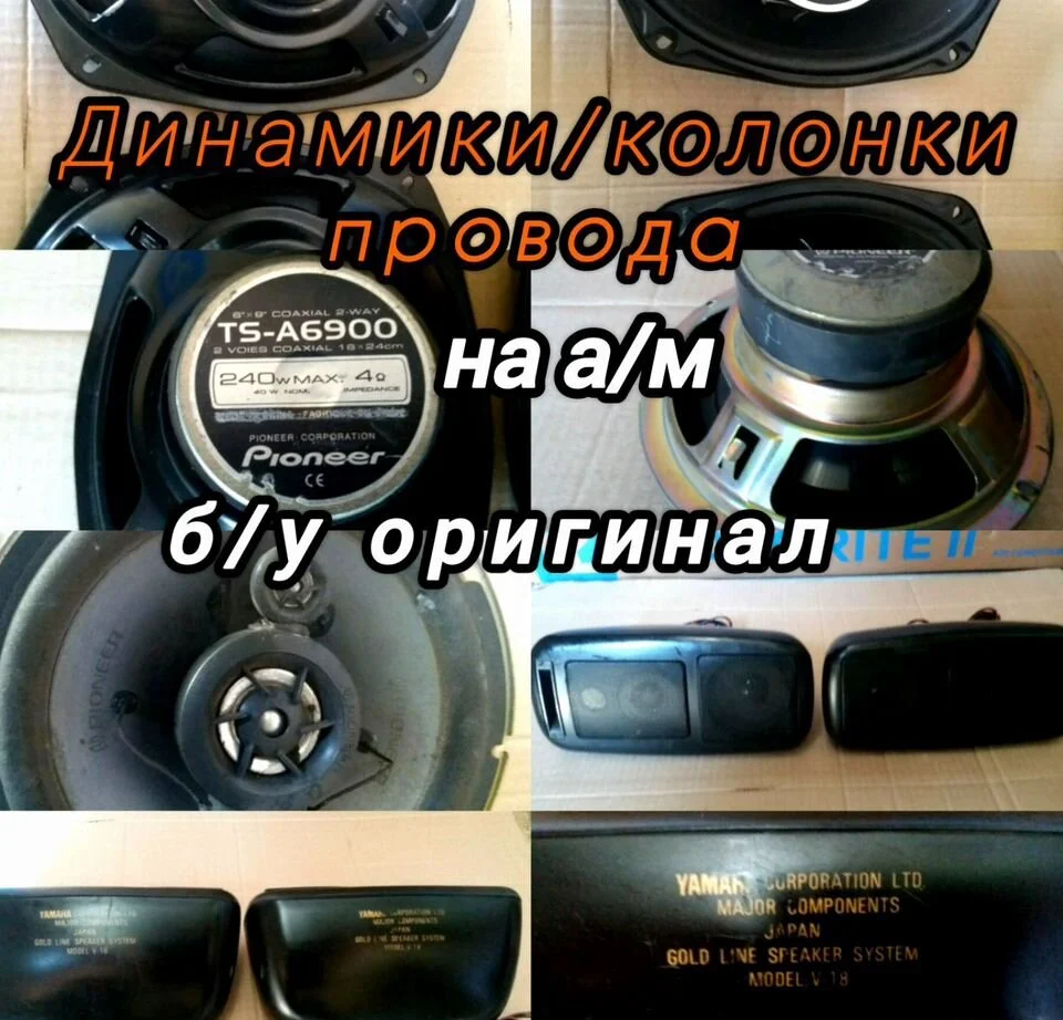 Динамики-колонки-провода - миниатюра 2