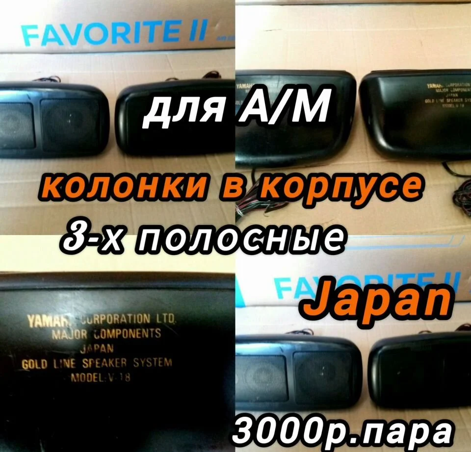 Динамики-колонки-провода - миниатюра 3