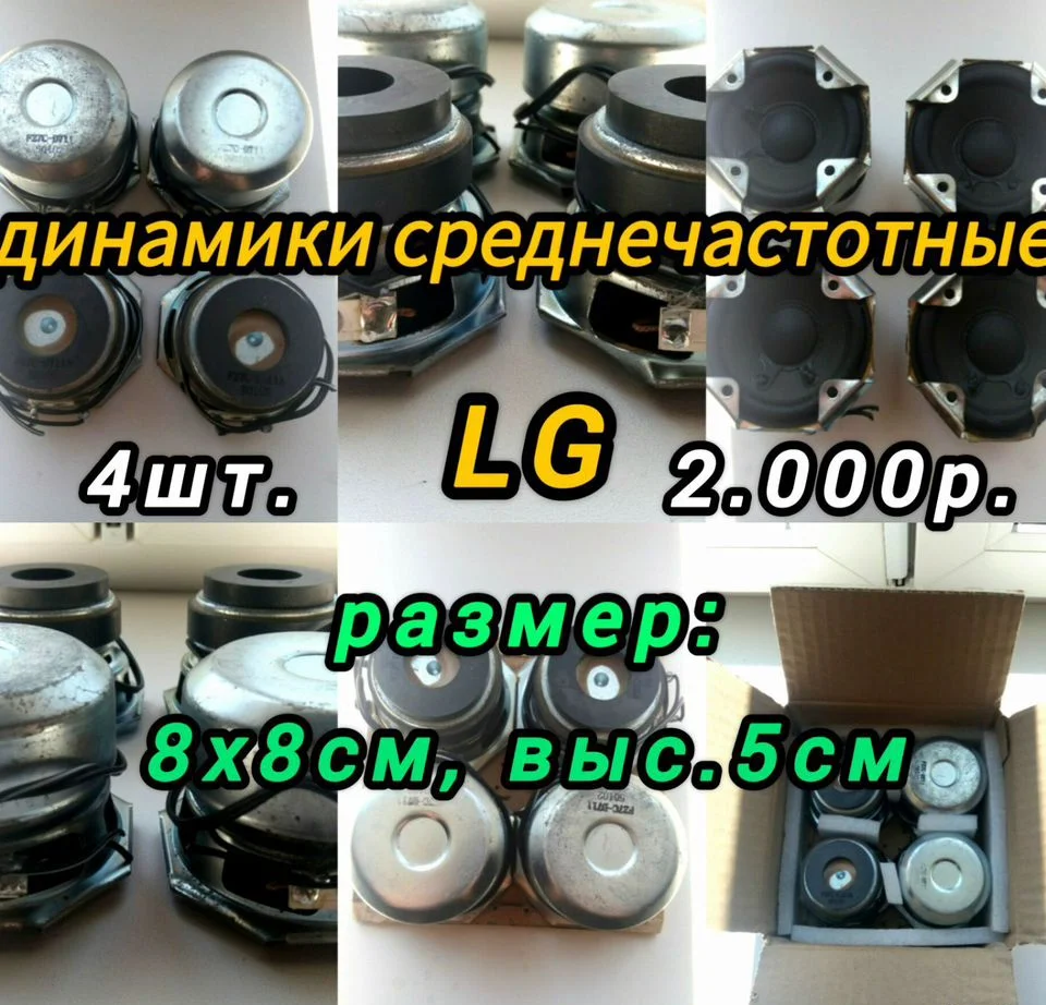 Динамики-колонки-провода - миниатюра 9