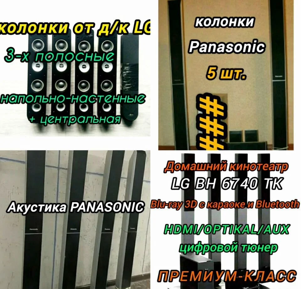 Динамики-колонки-провода - миниатюра 10