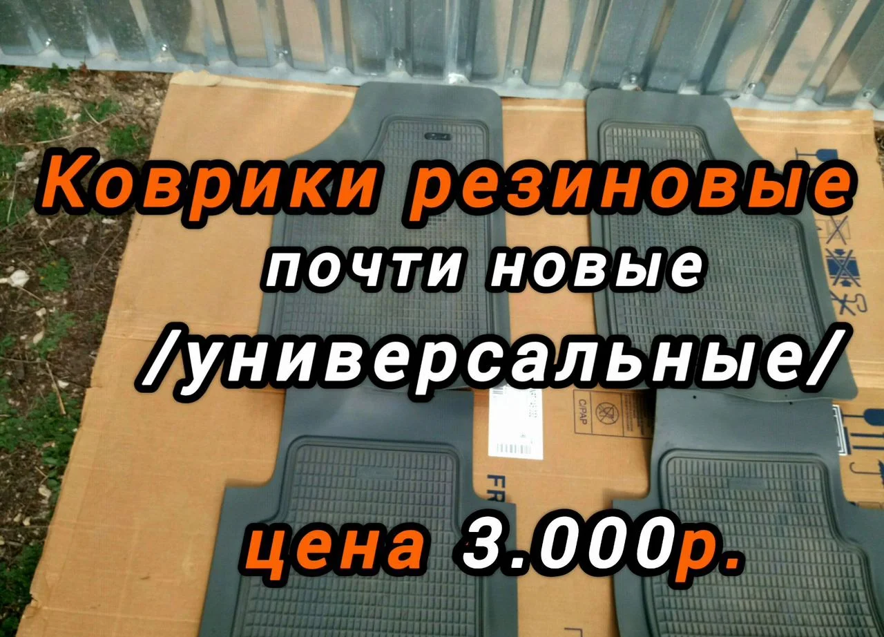 Оригинал коврики Тойота - миниатюра 5