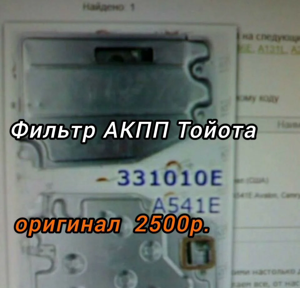 Оригинал коврики Тойота - миниатюра 9