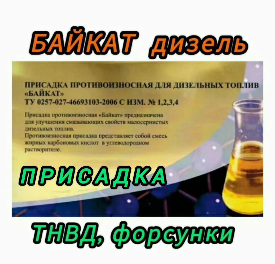Присадки разные(двс/транс/ход) - миниатюра 3