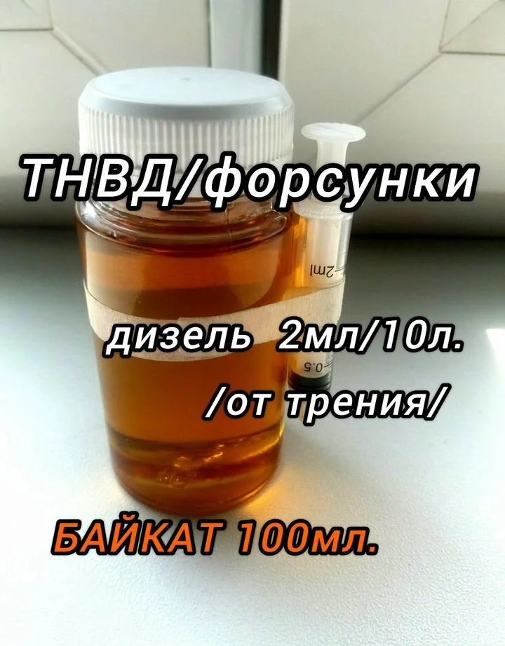 Присадки разные(двс/транс/ход) - миниатюра 5