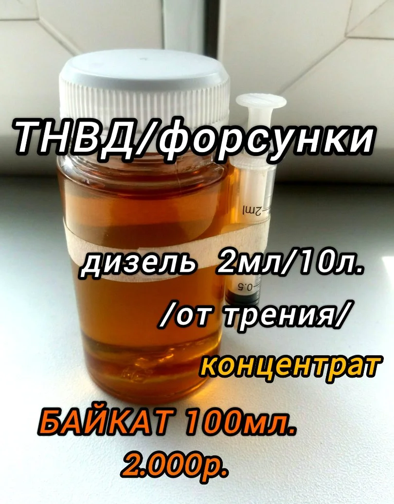 Присадки разные(двс/транс/ход) - миниатюра 9