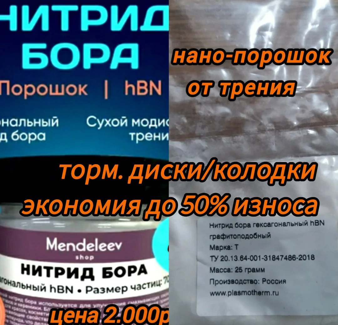 Присадки разные(двс/транс/ход) - миниатюра 10