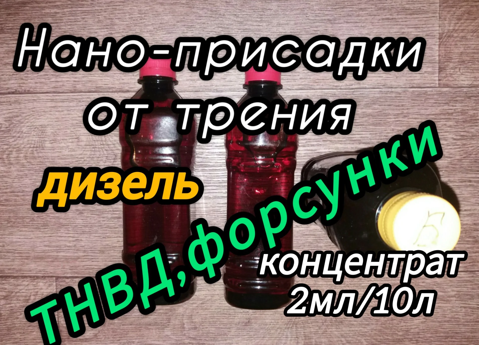 Присадки разные(двс/транс/ход) - миниатюра 13