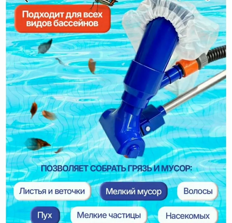 Набор для чистки бассейна bestway - миниатюра 3