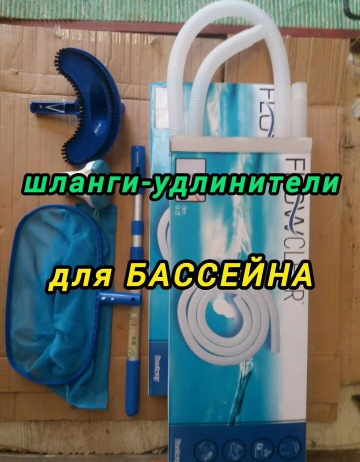 Набор для чистки бассейна bestway - миниатюра 4