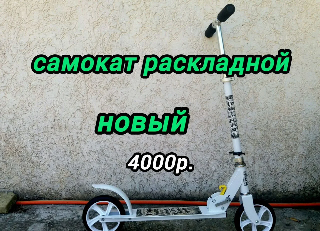 Самокат раскладной и скейт - миниатюра 2