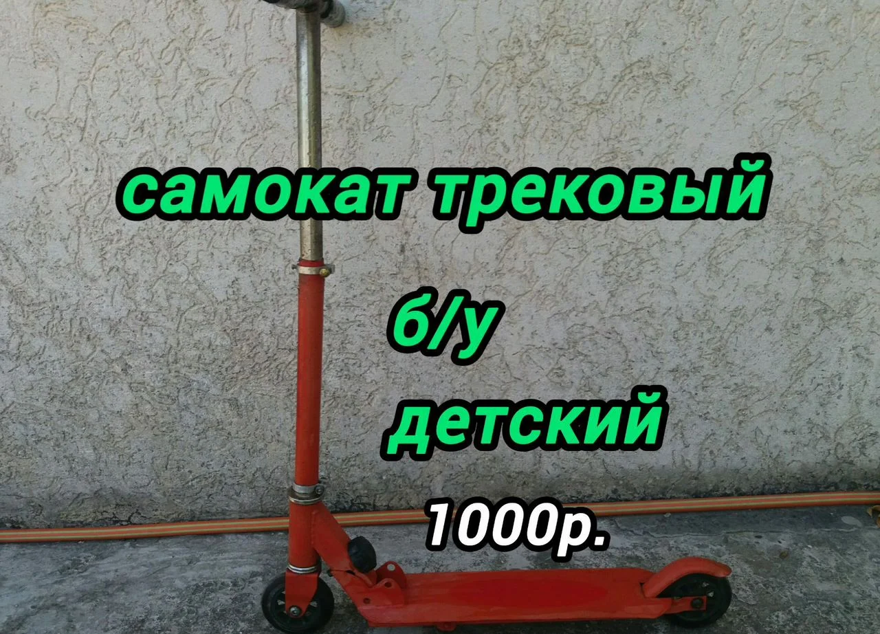 Самокат раскладной и скейт - миниатюра 4