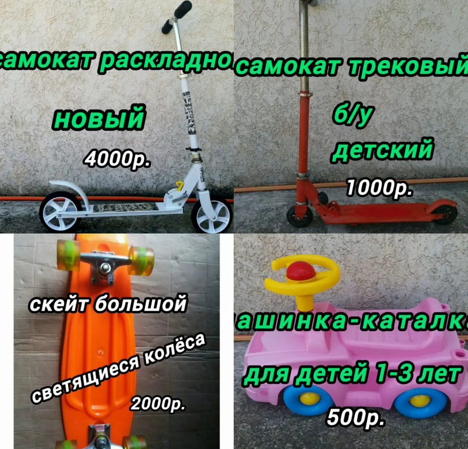 Самокат раскладной и скейт - миниатюра 9