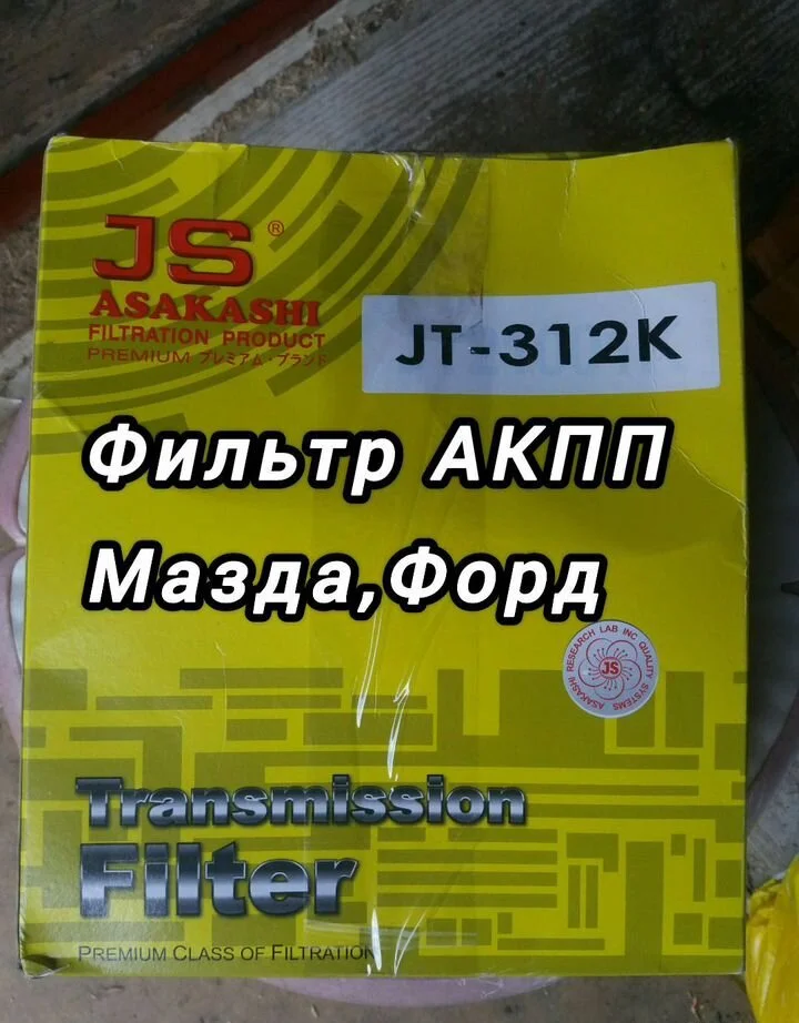 Фильтр АКПП на Гранд Чероки,Мазда,Форд - миниатюра 3