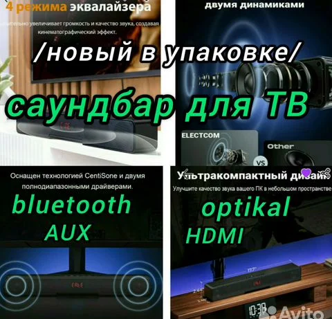 Саундбар для тв - миниатюра 2