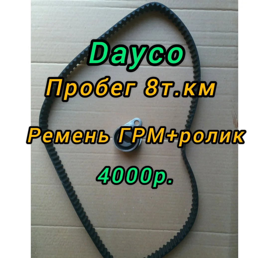 Форсунки масляные и другое на Рено - миниатюра 3