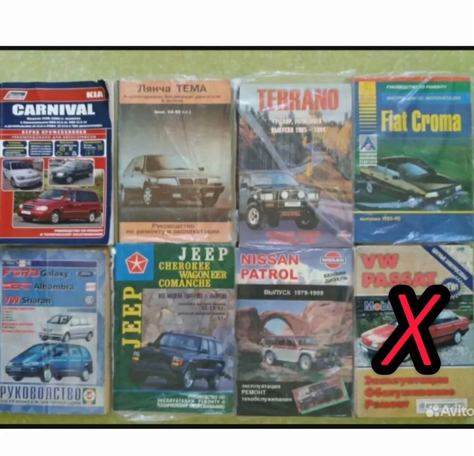 Автокниги по ремонту - изображение 1