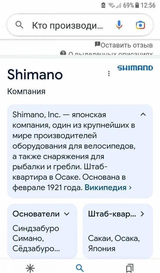 Велосипед Shimano(Япония) - миниатюра 2