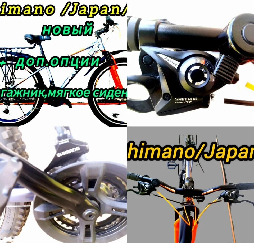 Велосипед Shimano(Япония) - миниатюра 9