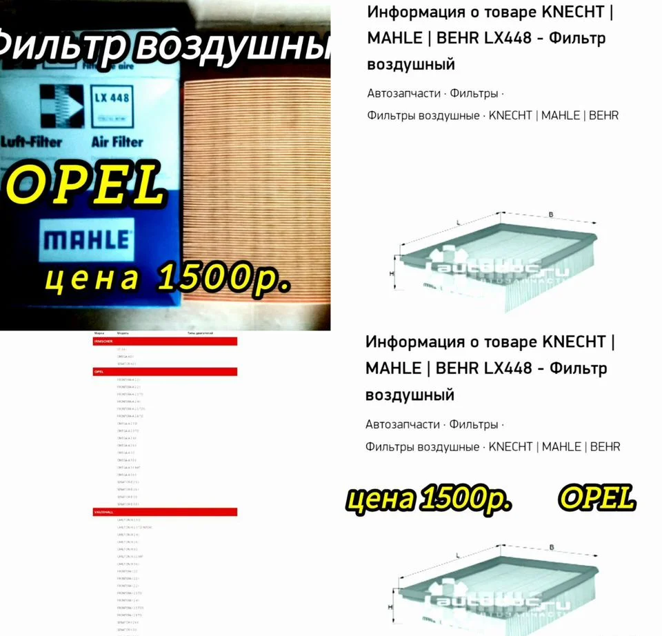 Запчасти на Опель,Шевроле (новые) - миниатюра 6