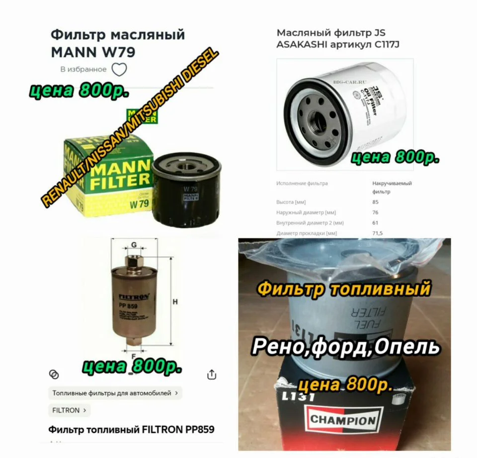 Запчасти на Опель,Шевроле (новые) - миниатюра 8