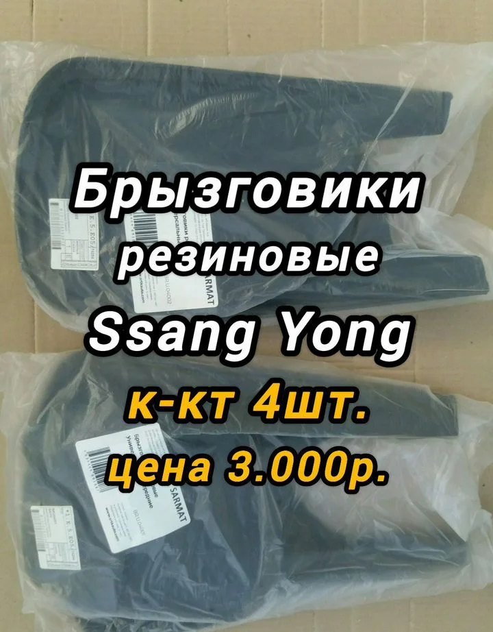 З-ч на SsangYong Rexton - миниатюра 4