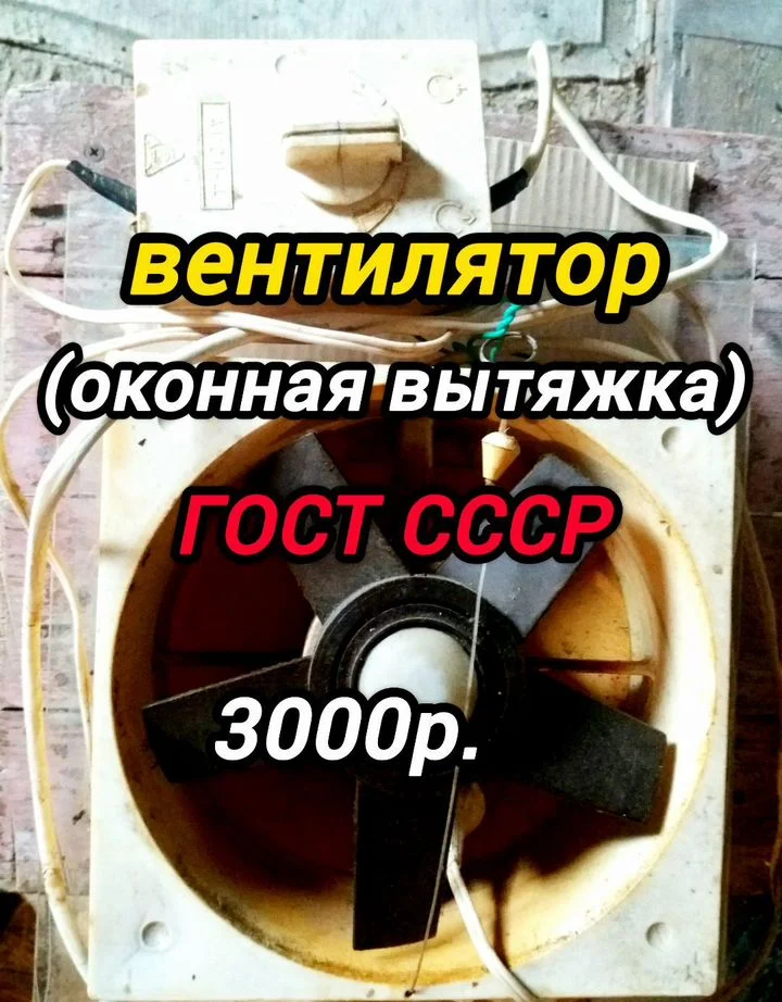 Стабилизатор напряжения СССР - миниатюра 6