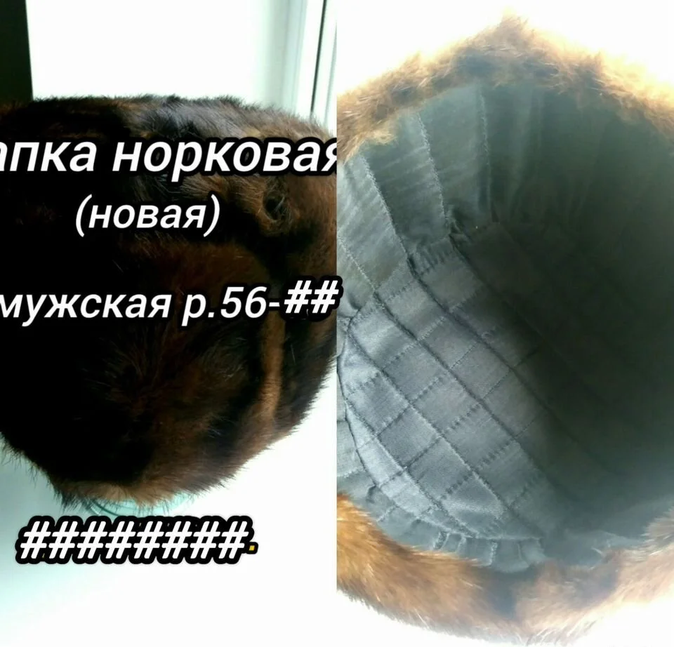 Норковая шапка мужская - миниатюра 2