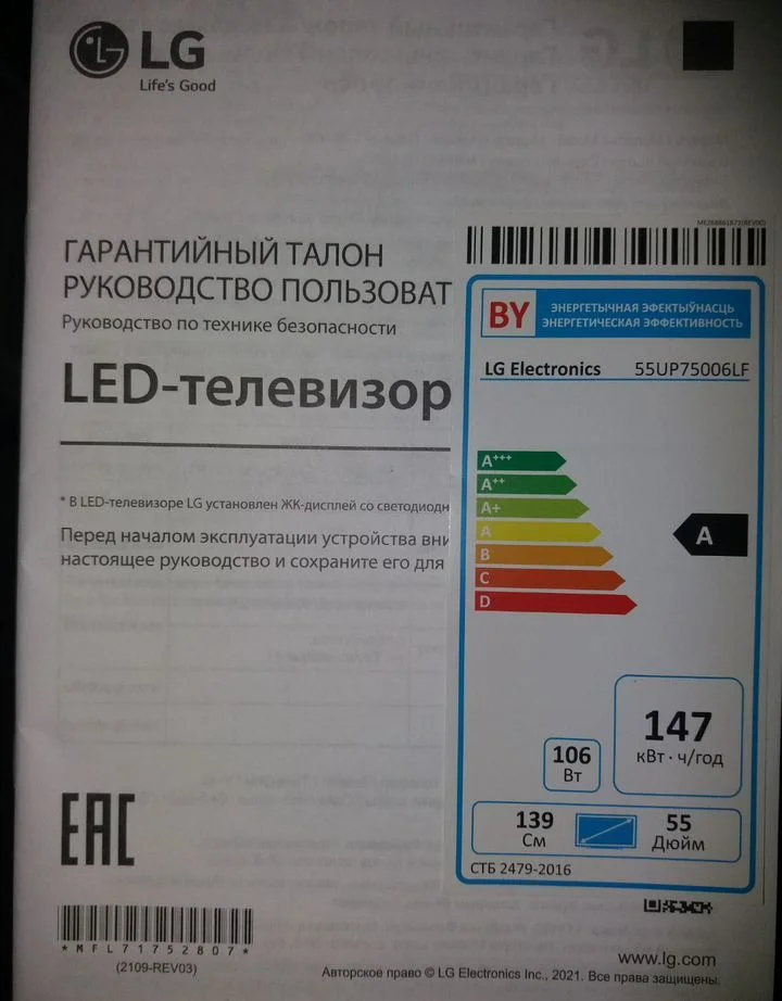 Телевизор SMART tv 4k LG55UP 75006lf - миниатюра 2