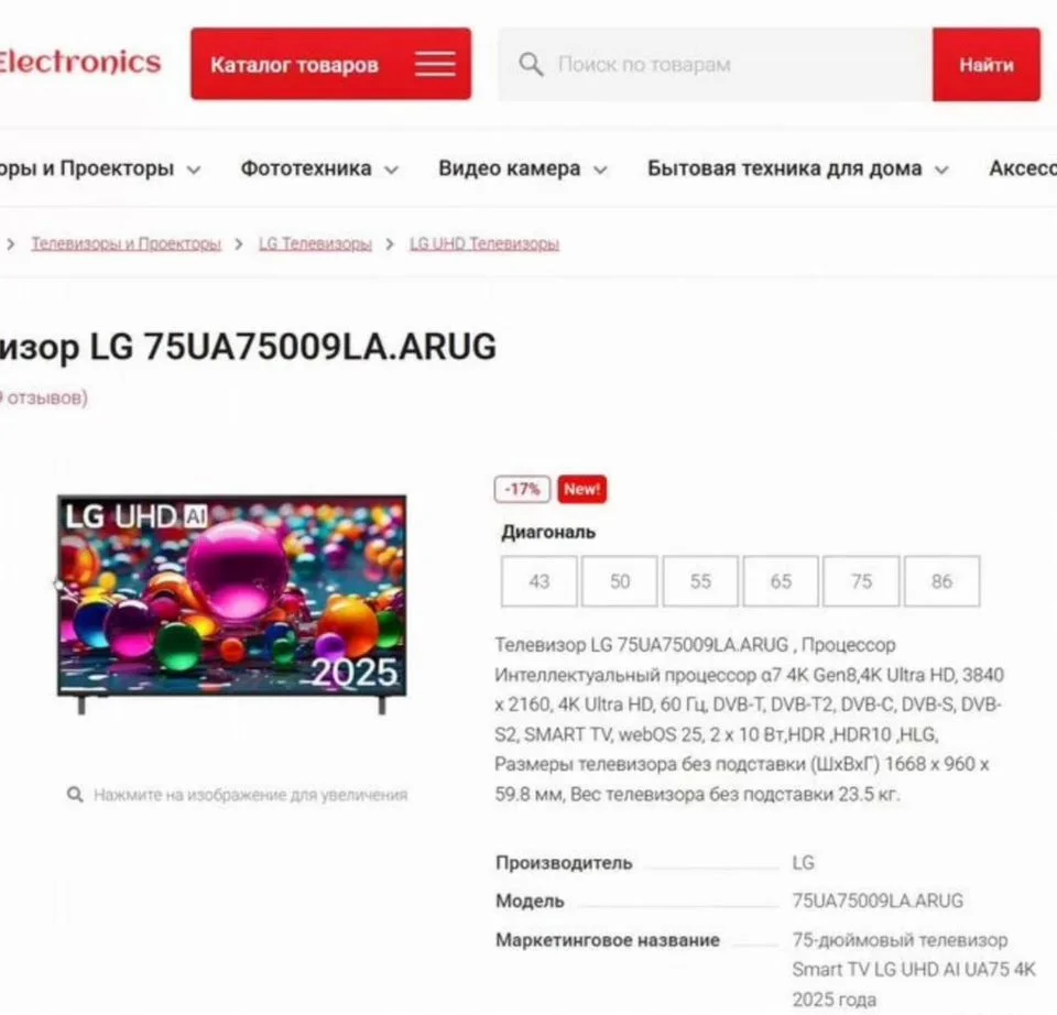 Телевизор SMART tv 4k LG55UP 75006lf - миниатюра 8