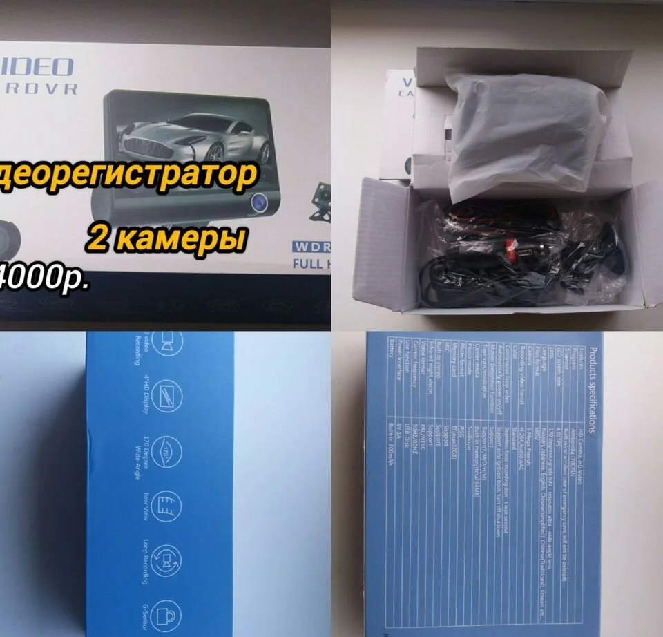 Сигнал,видеорегистратор и др - миниатюра 3