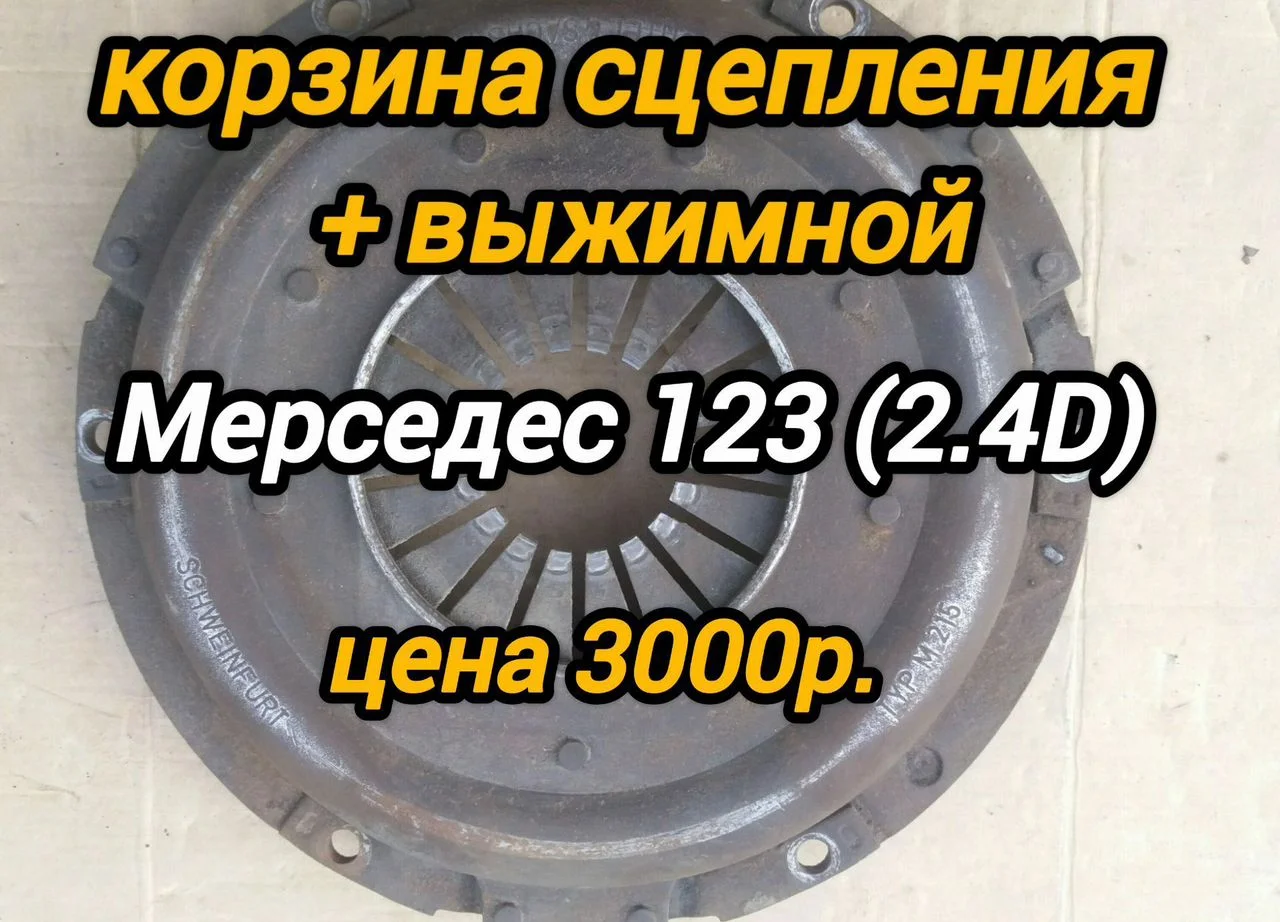 З-ч на Мерседес w123,e210 - миниатюра 6