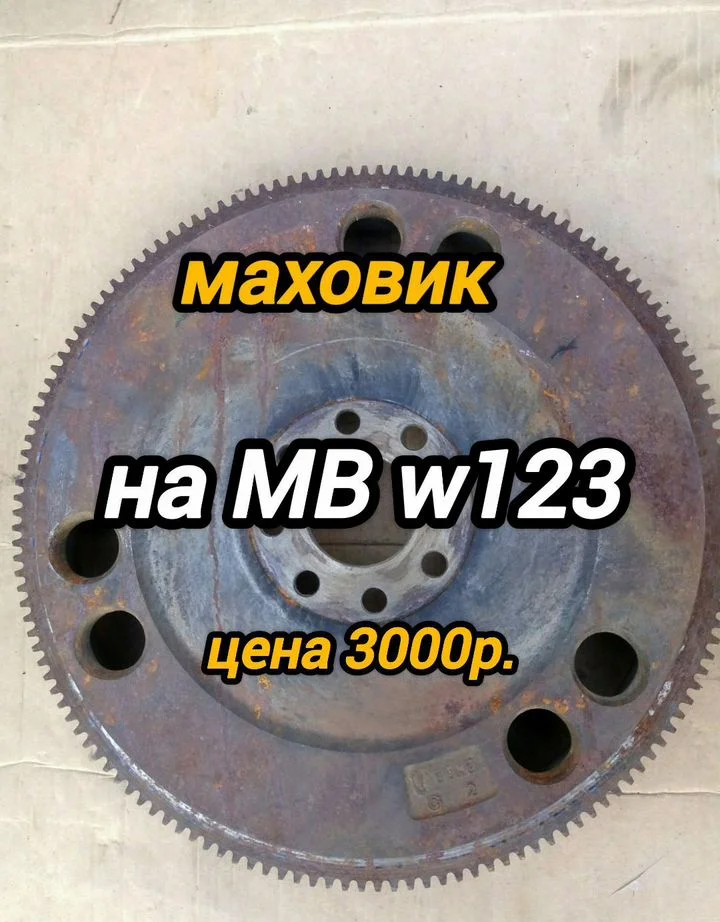 З-ч на Мерседес w123,e210 - миниатюра 7
