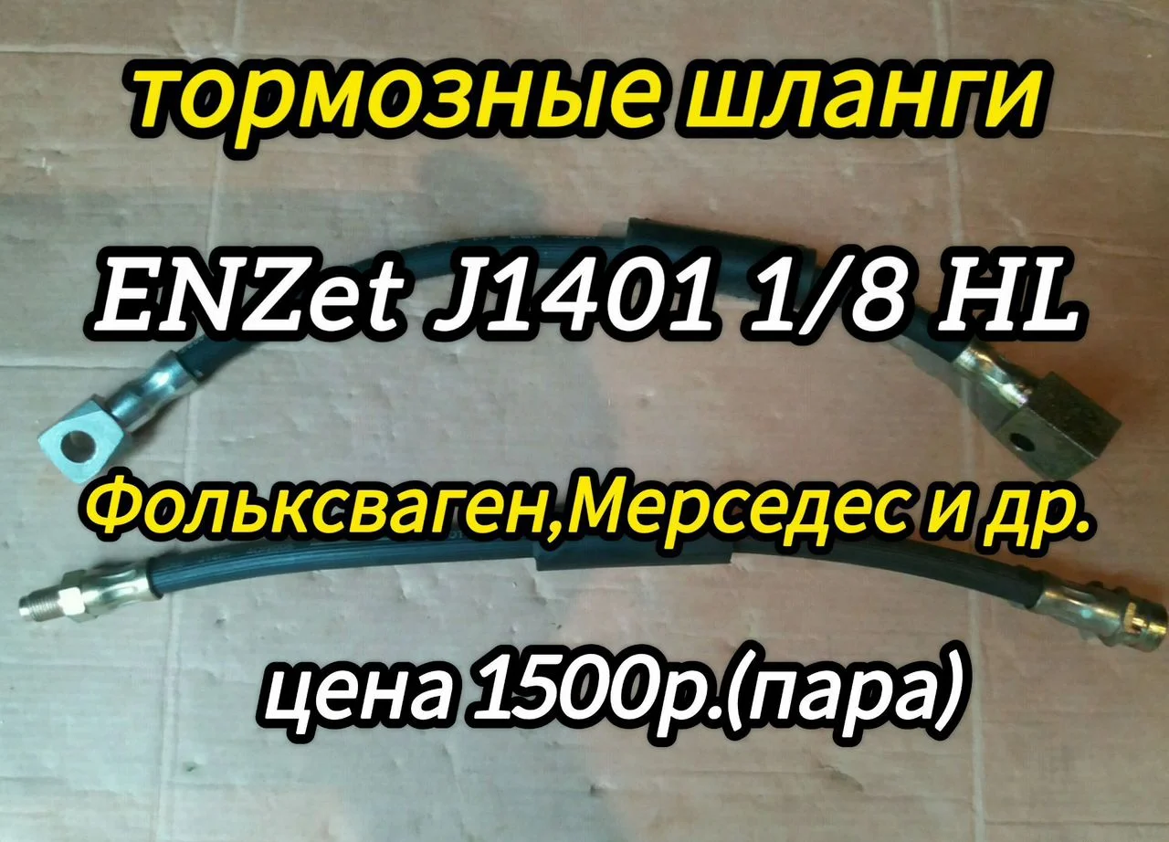 З-ч на Мерседес w123,e210 - миниатюра 8