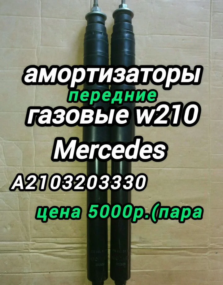 З-ч на Мерседес w123,e210 - миниатюра 9
