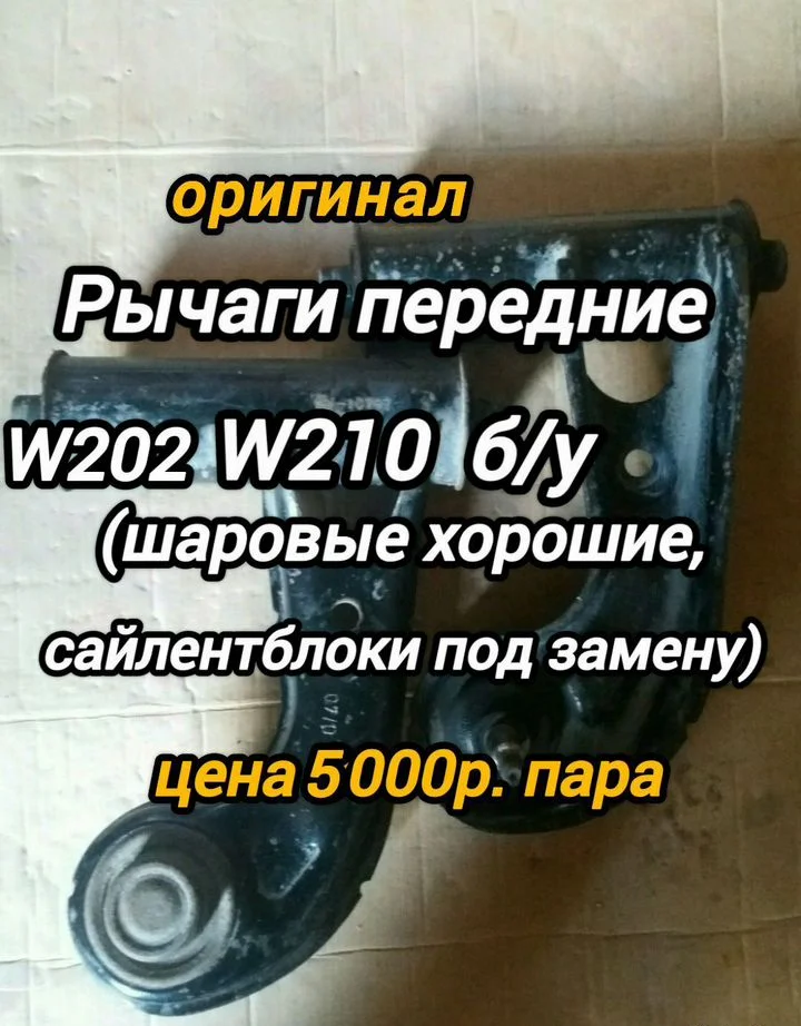 З-ч на Мерседес w123,e210 - миниатюра 10