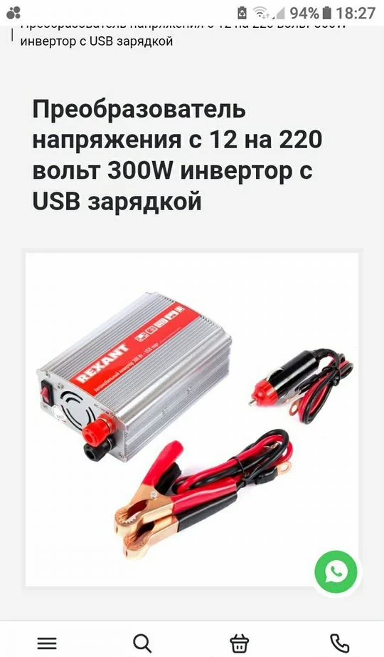 Инвертор с 12 на 220 - миниатюра 2
